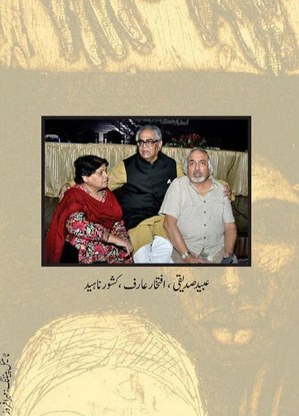 Soch Say Khof Kiyun - سوچ سے خوف کیوں - Image 2
