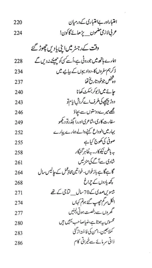 Soch Say Khof Kiyun - سوچ سے خوف کیوں - Image 6