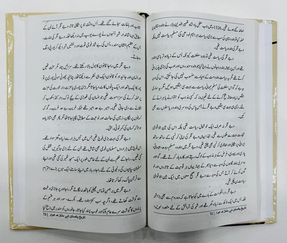 Sohni Mahiwaal - سوہنی مہینوال - Image 2