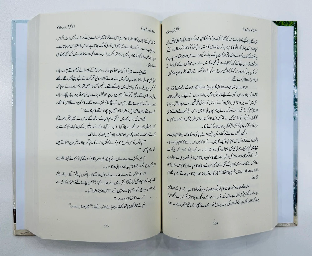 Sonu - سونو - Image 2