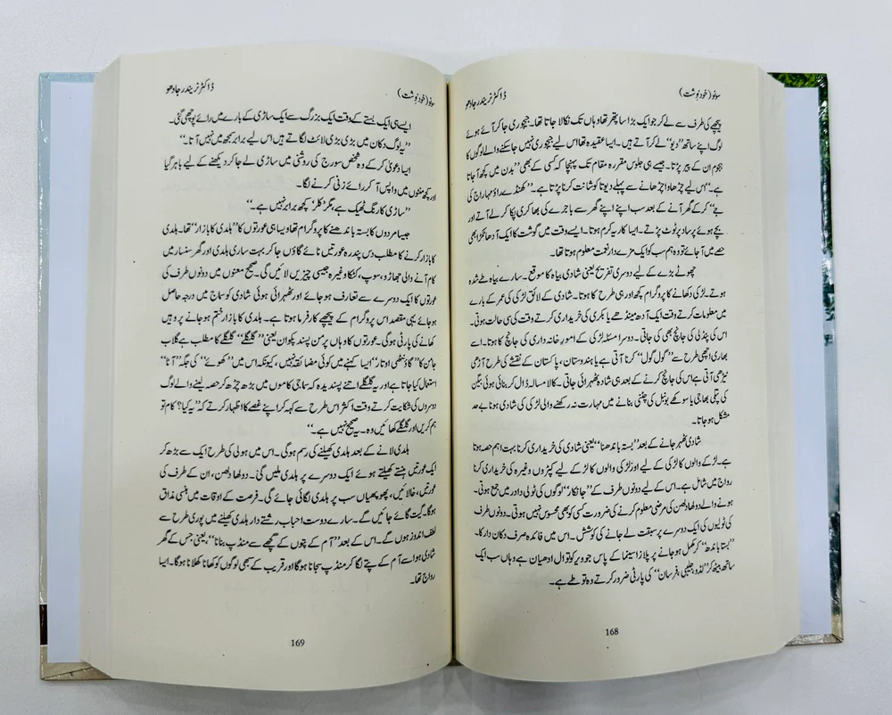 Sonu - سونو - Image 3