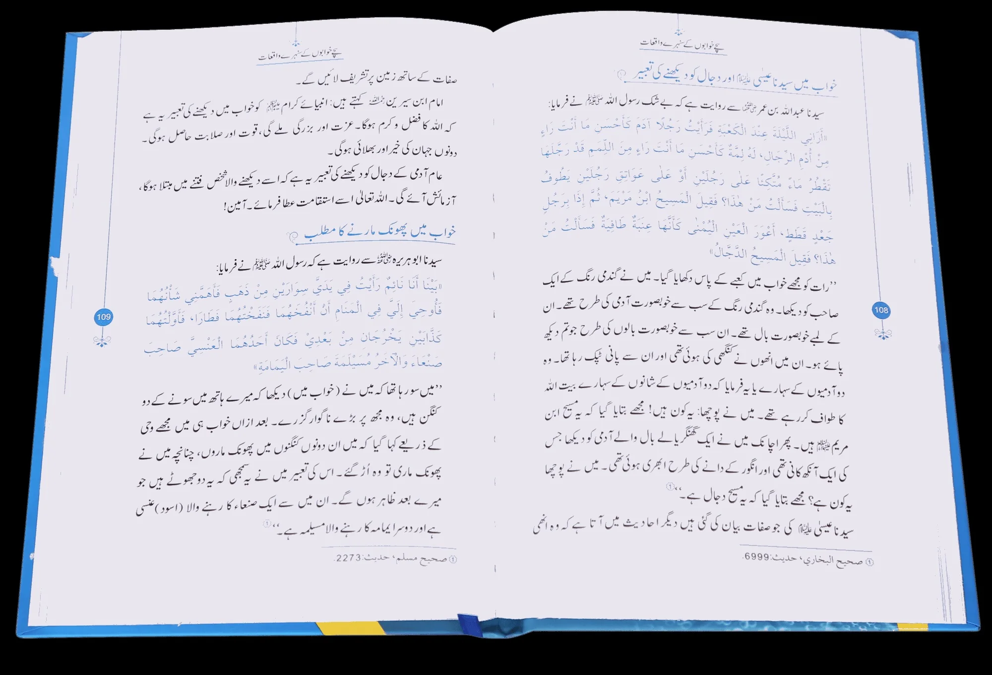 Suchy Khawabon Kay Sunehry Waqeat - سچے خوابوں کے سنہرے واقعات - Image 3