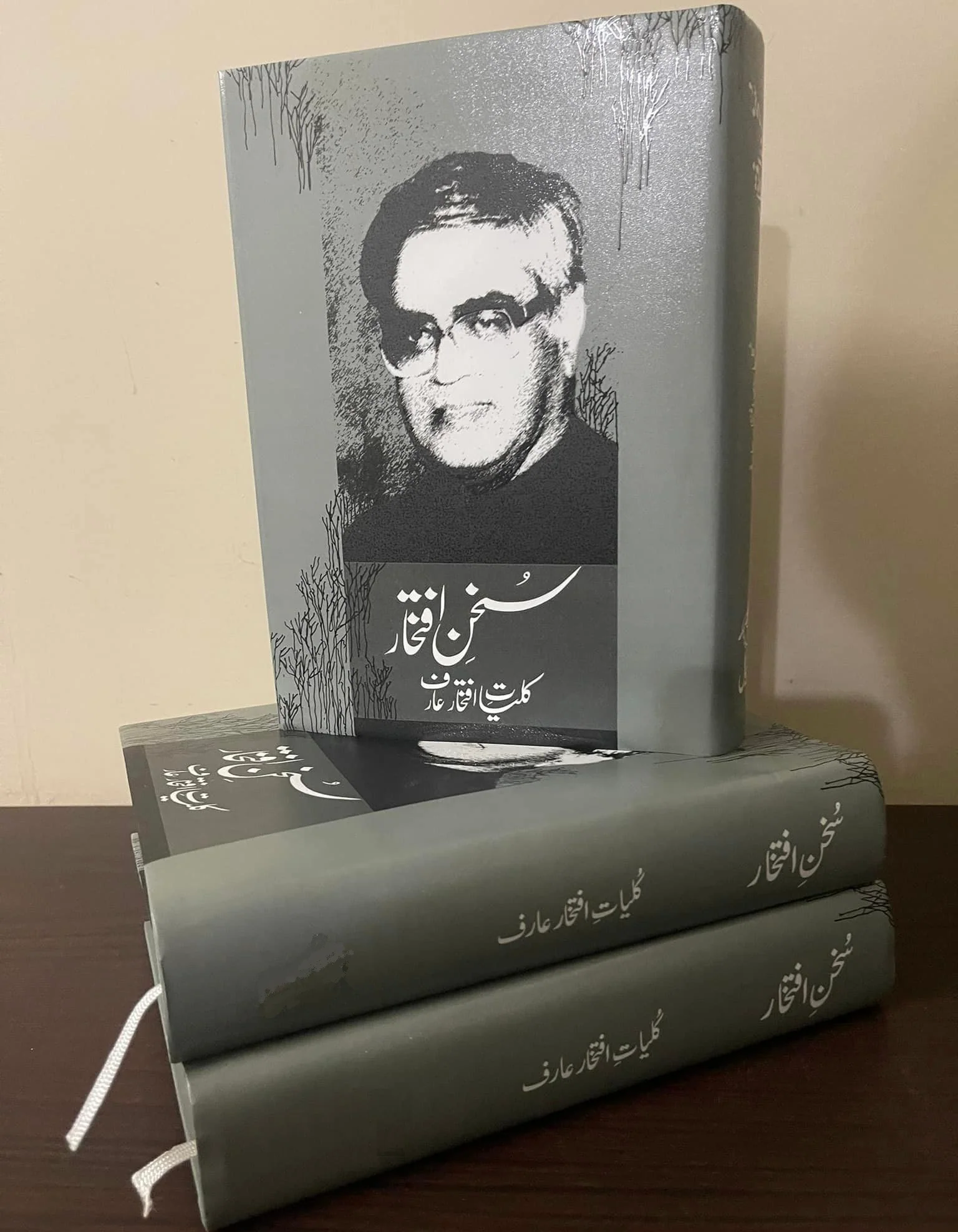 Sukhan E Iftikhar - Kulyat e Iftikhar Arif - سخن افتخار - کلیات افتخار