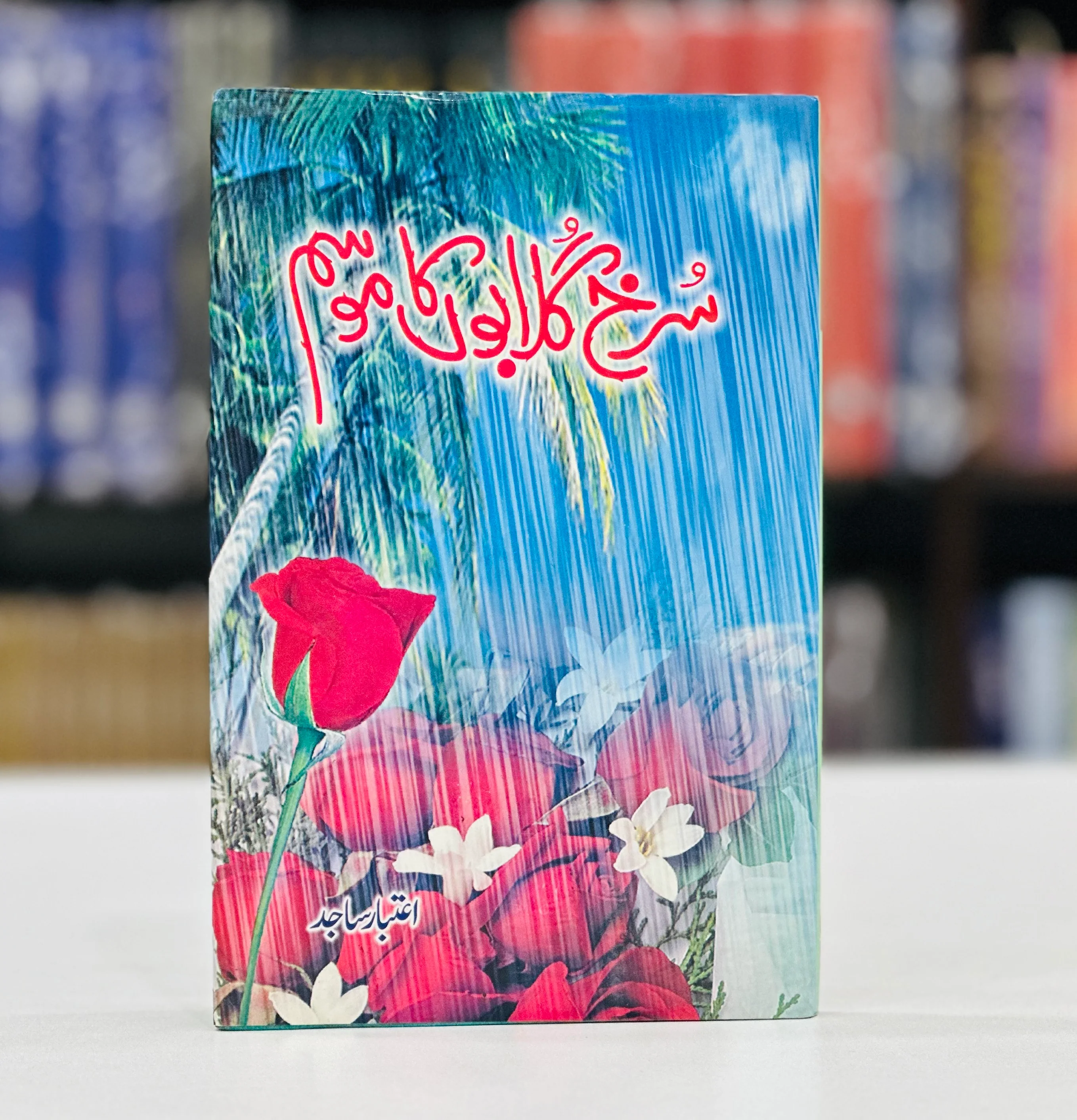 Surkh Ghulabo Ka Mosam - سرخ گلابوں کا موسم