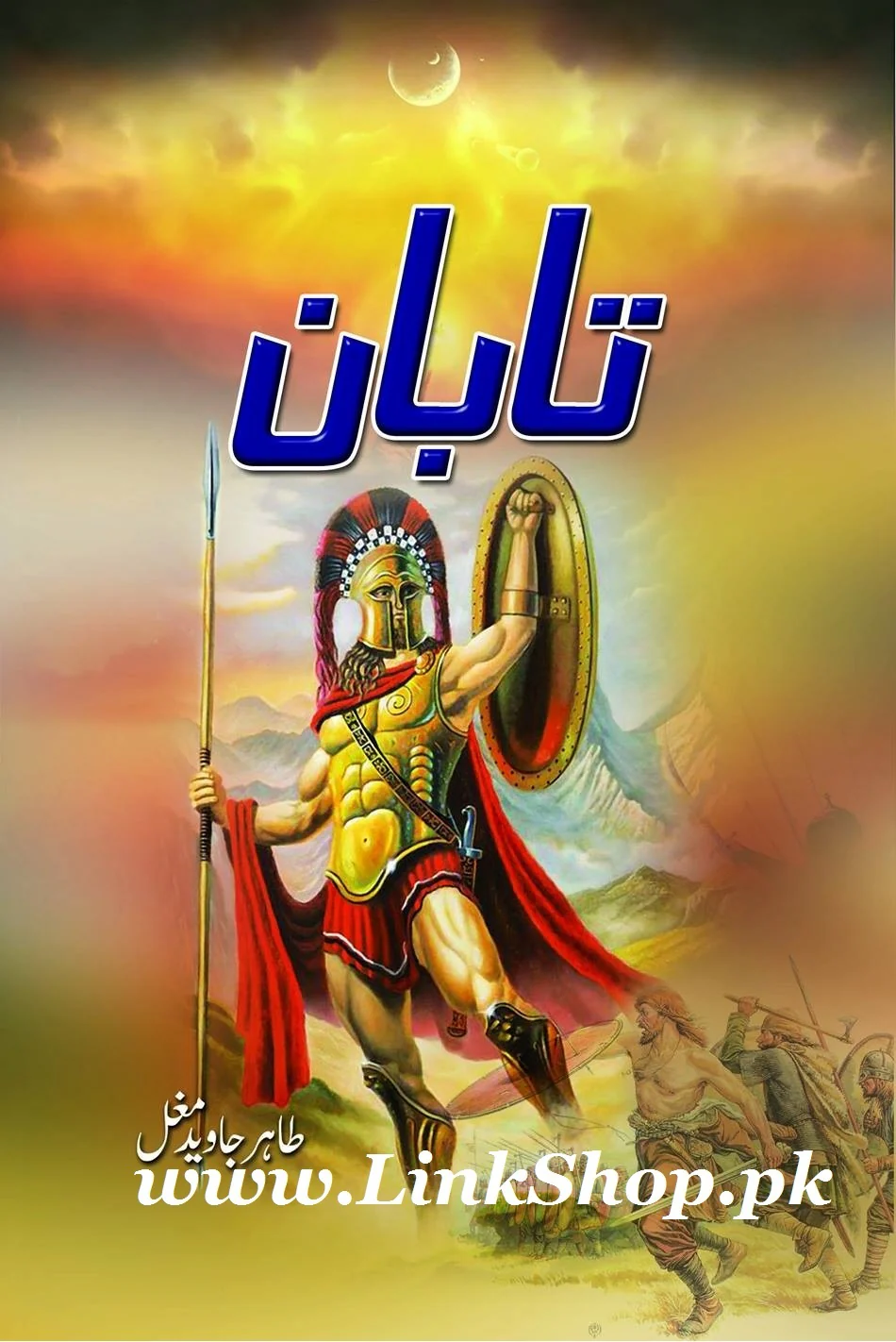 Tabaan - تابان