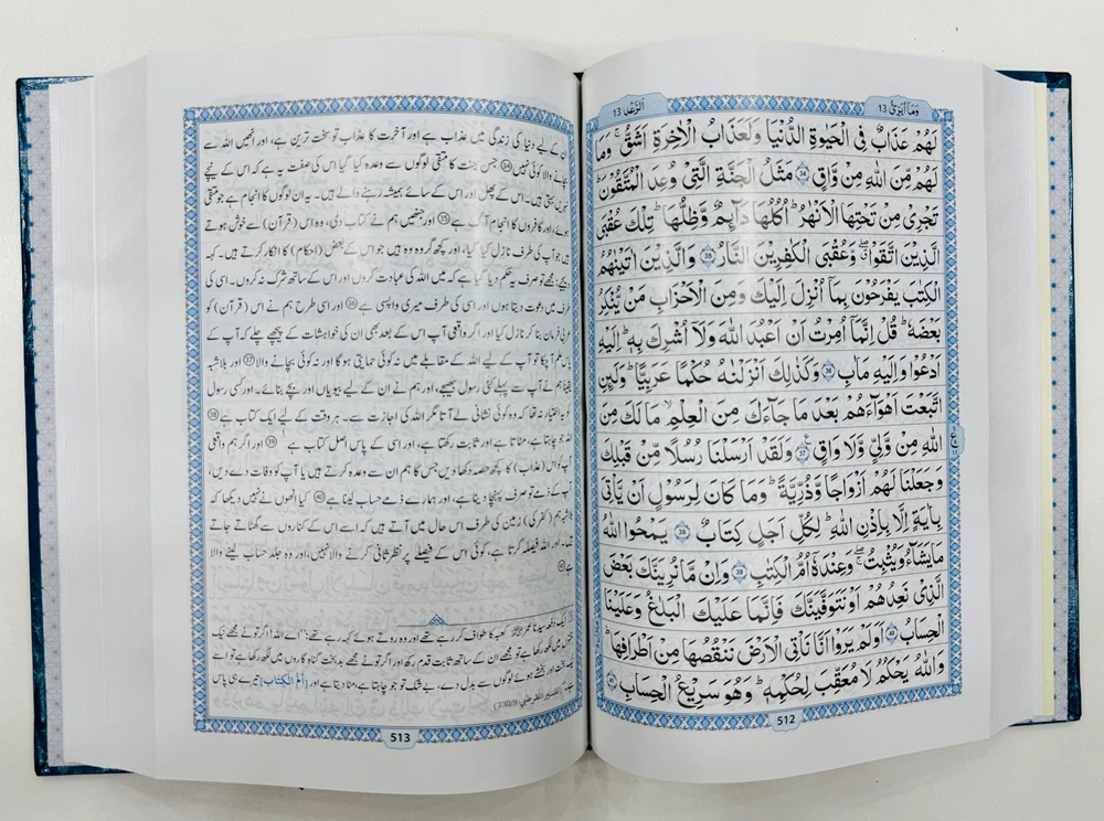 Tafseer Ahsan ul Kalam - تفسیر احسن الکلام - اردو - Image 2