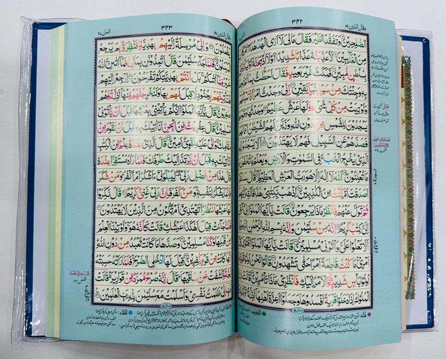 Tajweed Quran - Medium - 16 Lines - تجویدی قرآن - Image 2