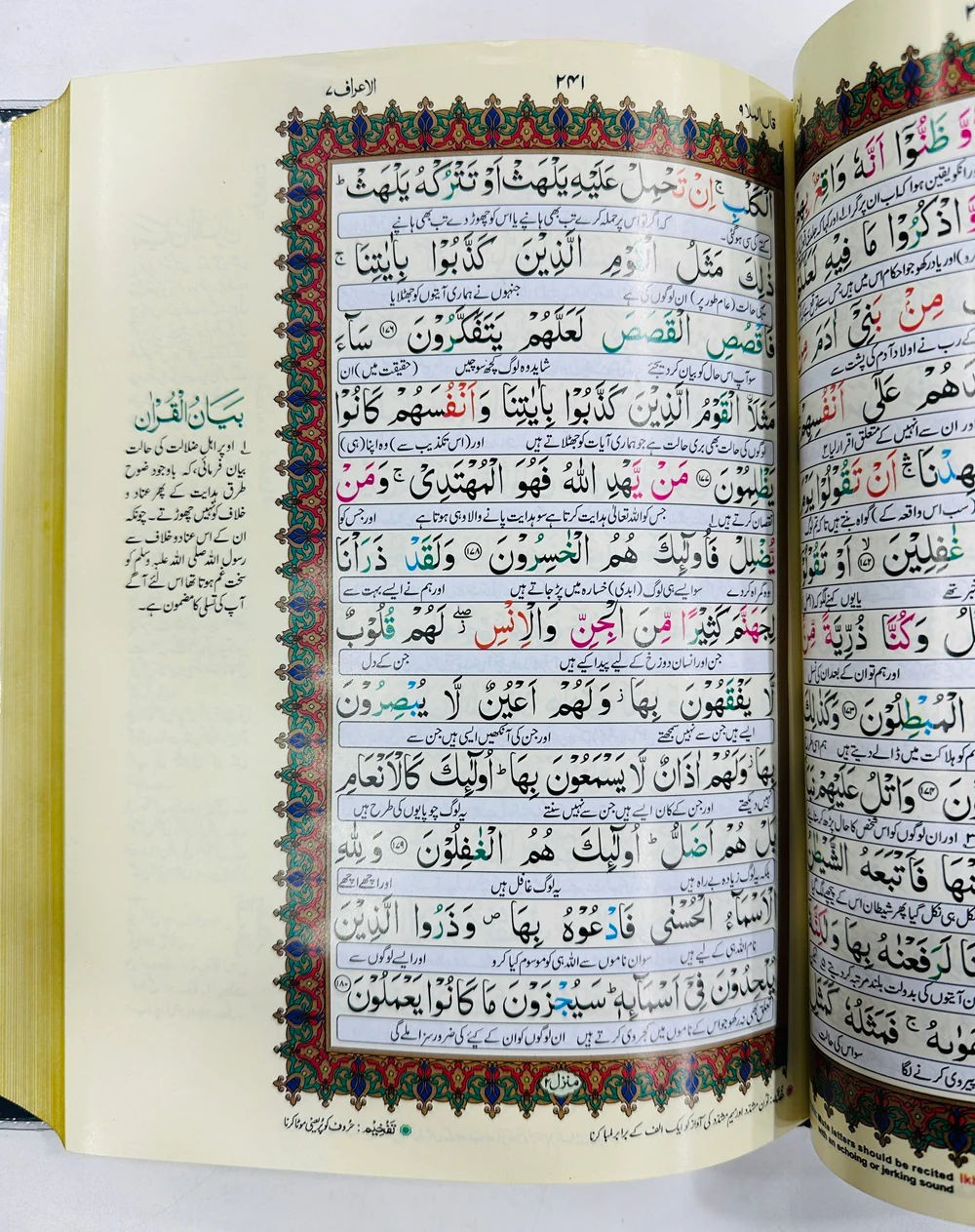 Tajweed Quran With Urdu Translation - تجویدی قرآن ترجمہ کے ساتھ - Image 2