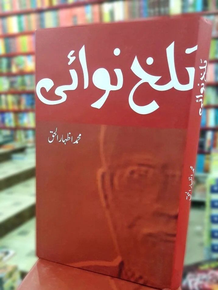 Talkh Nawai - تلخ نوائی