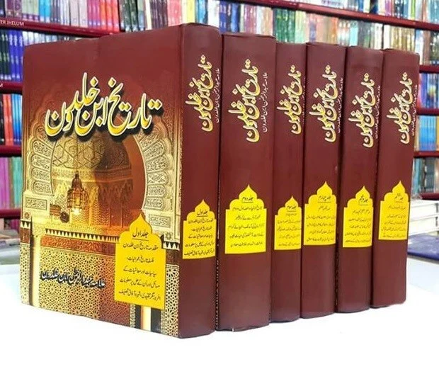 Tareekh e Ibn Khaldun - Image 2