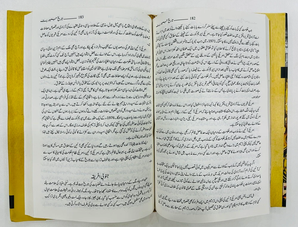 Tareekh e Jamhoriyat - تاریخ جمہوریت - ابتداء سے اکیسویں صدی تک - Image 2