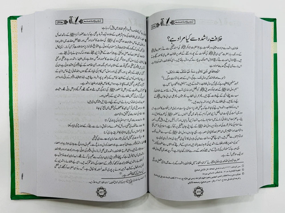 Tareekh Umat e Muslama (6 Volumns Set) - Image 4