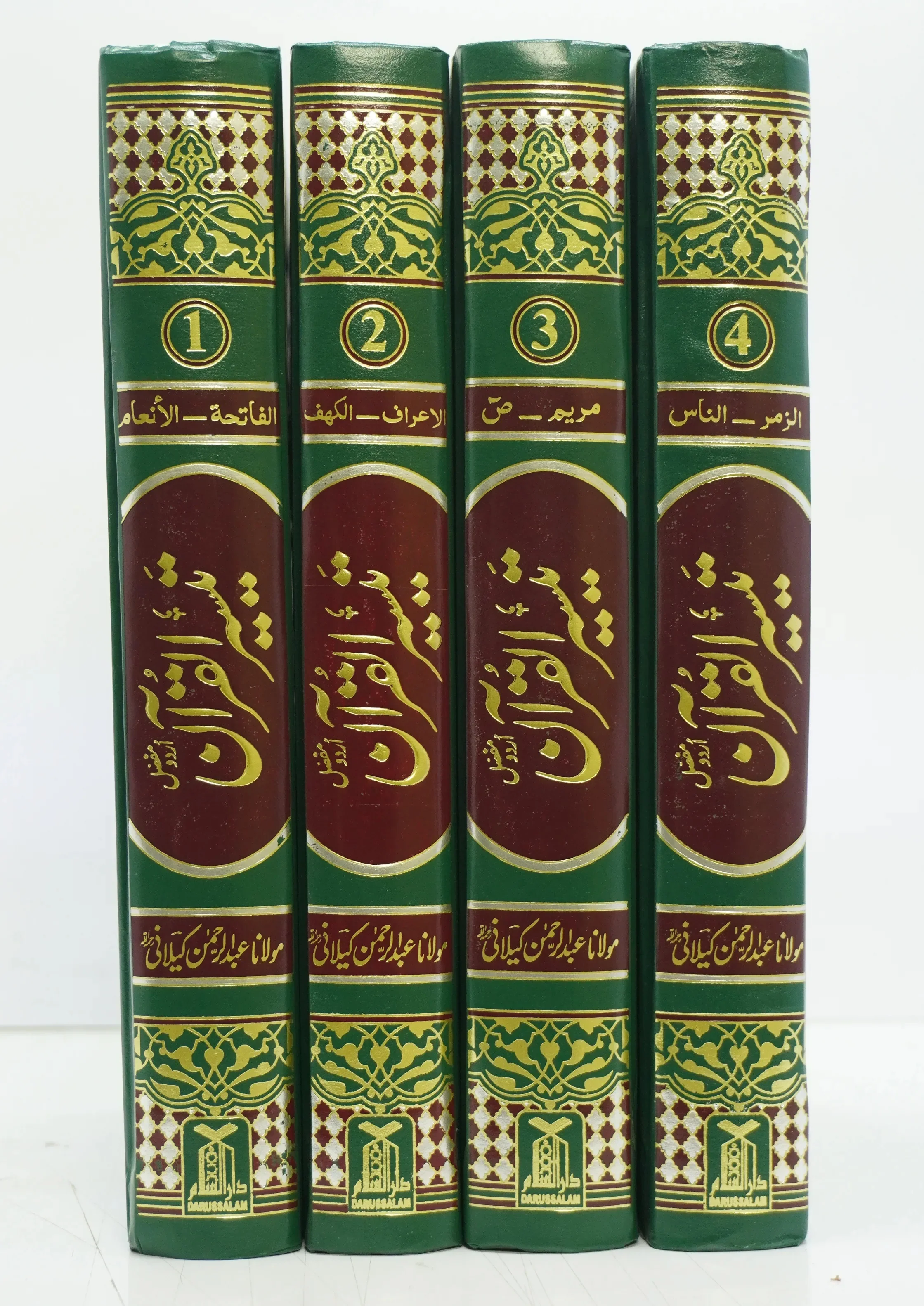 Taseer ul Quran By Maulana Abdur Rahman Kaylani - تیسیر القرآن از مولانا عبدالرحمن کیلانی - Image 2