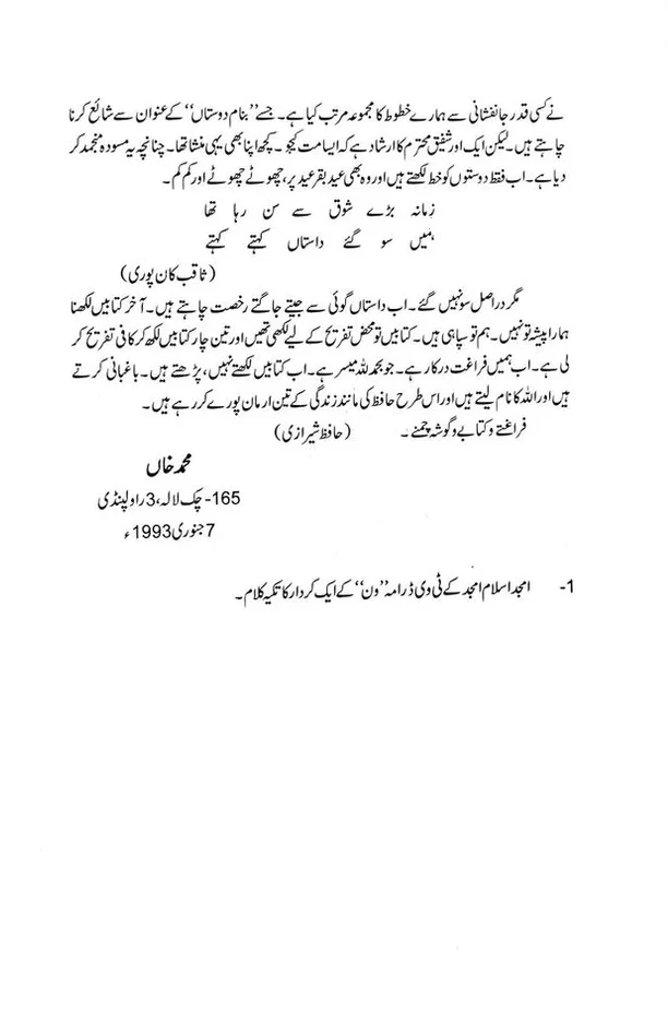 Tasneefat - Colonel Muhammad Khan - تصنیفات - Image 4