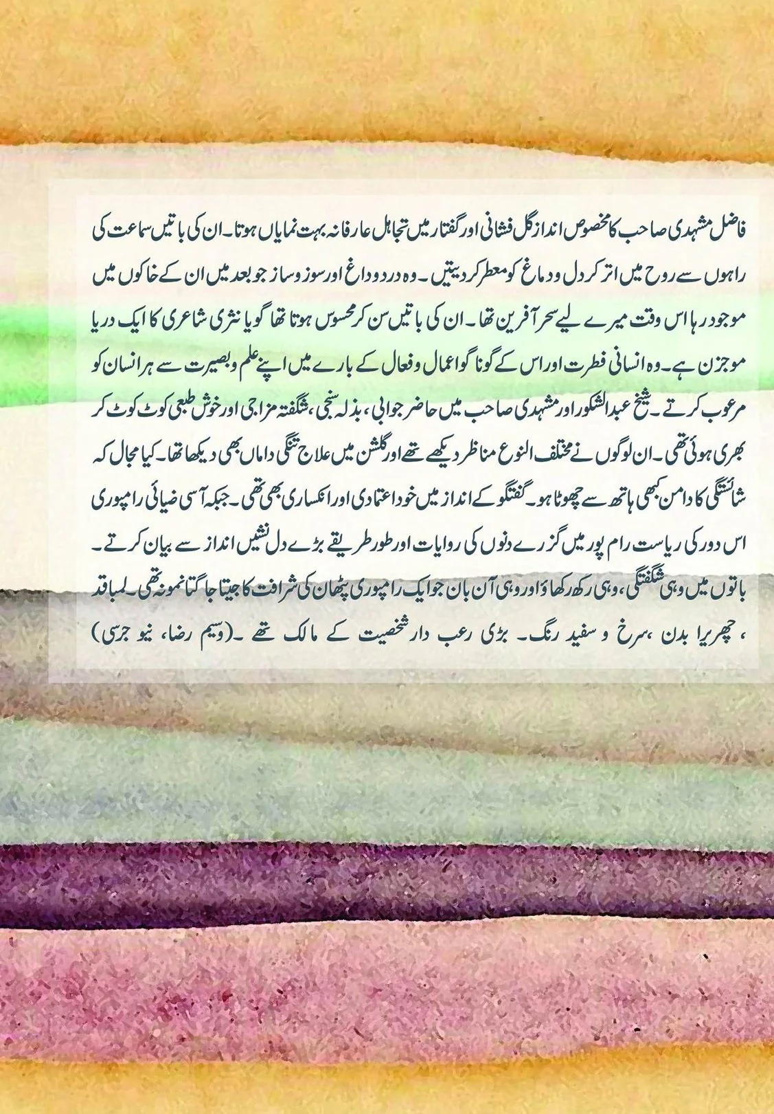 Teen Dilchasp Aap Betian Aik Jild Main - Image 2