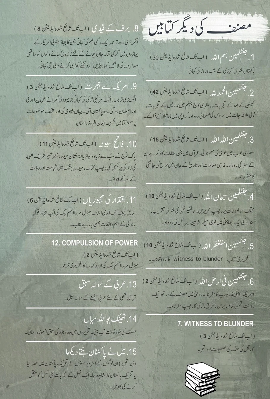 Thank You Allah Mian - تھینک یو اللہ میاں - Image 2