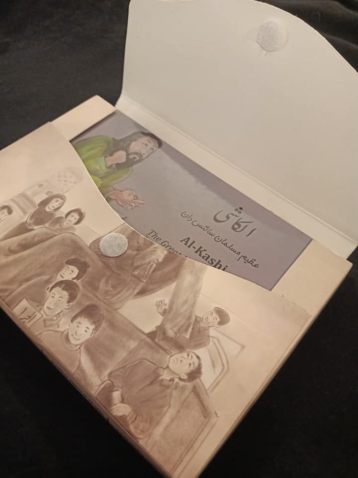 The Great Muslim Scientists Series (12 Books Box Set) - Image 3