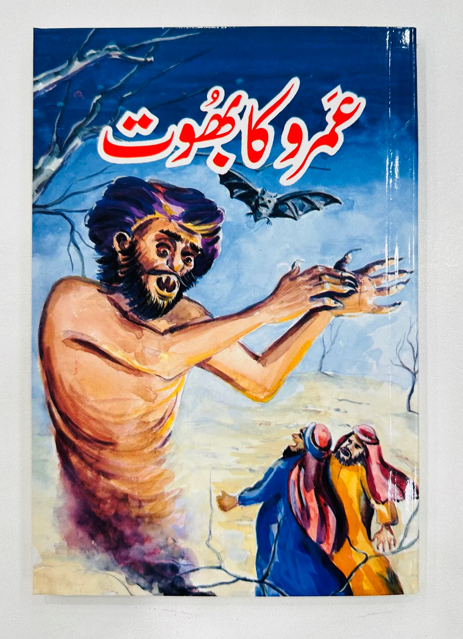 Umro Ayyar Set Of 10 Book By Akhtar Rizvi - عمرو عیار کی 10 کتب کا سیٹ - Image 2