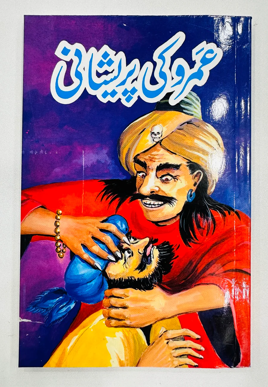 Umro Ayyar Set Of 10 Book By Akhtar Rizvi - عمرو عیار کی 10 کتب کا سیٹ - Image 8