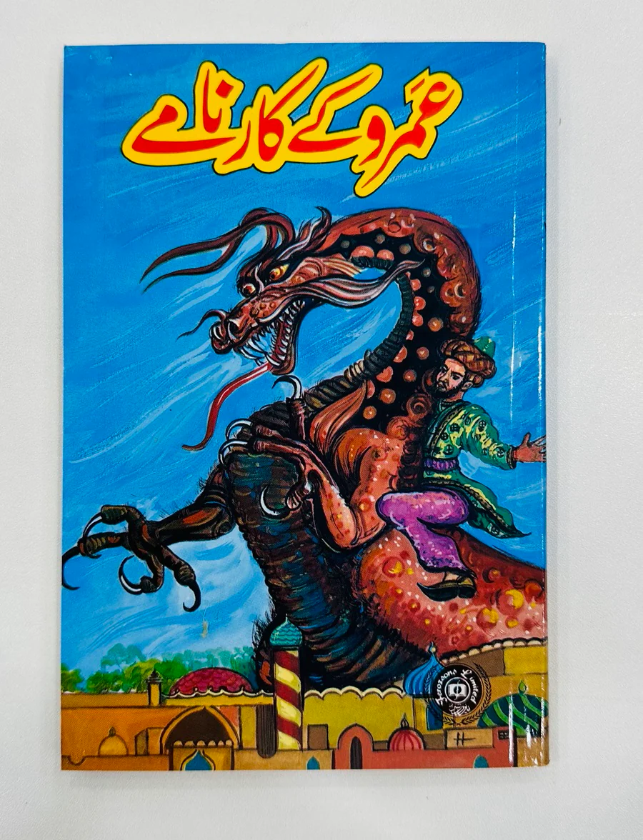 Umro Ayyar Set Of 10 Book By Akhtar Rizvi - عمرو عیار کی 10 کتب کا سیٹ - Image 9