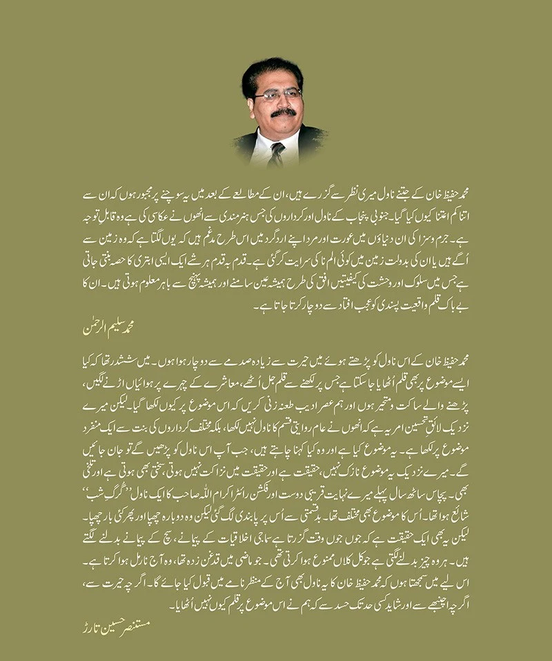 Vibhaj - وبھاج - Image 2