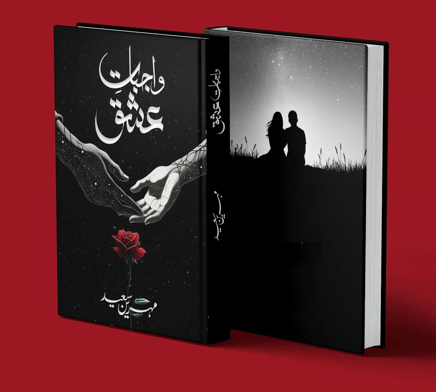 Waajbat e Ishq - واجبات عشق