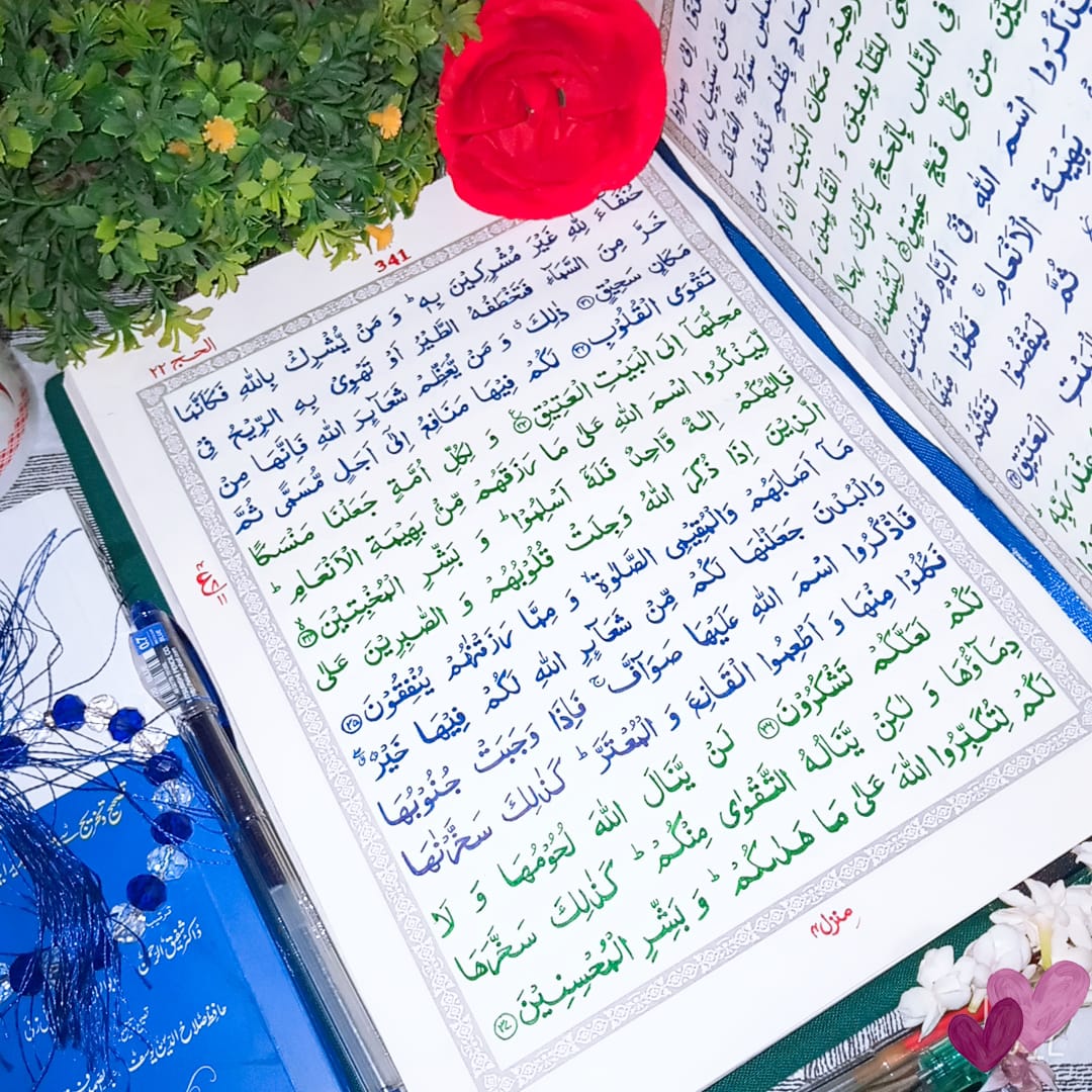 Wal Qalam Wama Yasturun - Tracing Quran - والقلم - Image 12