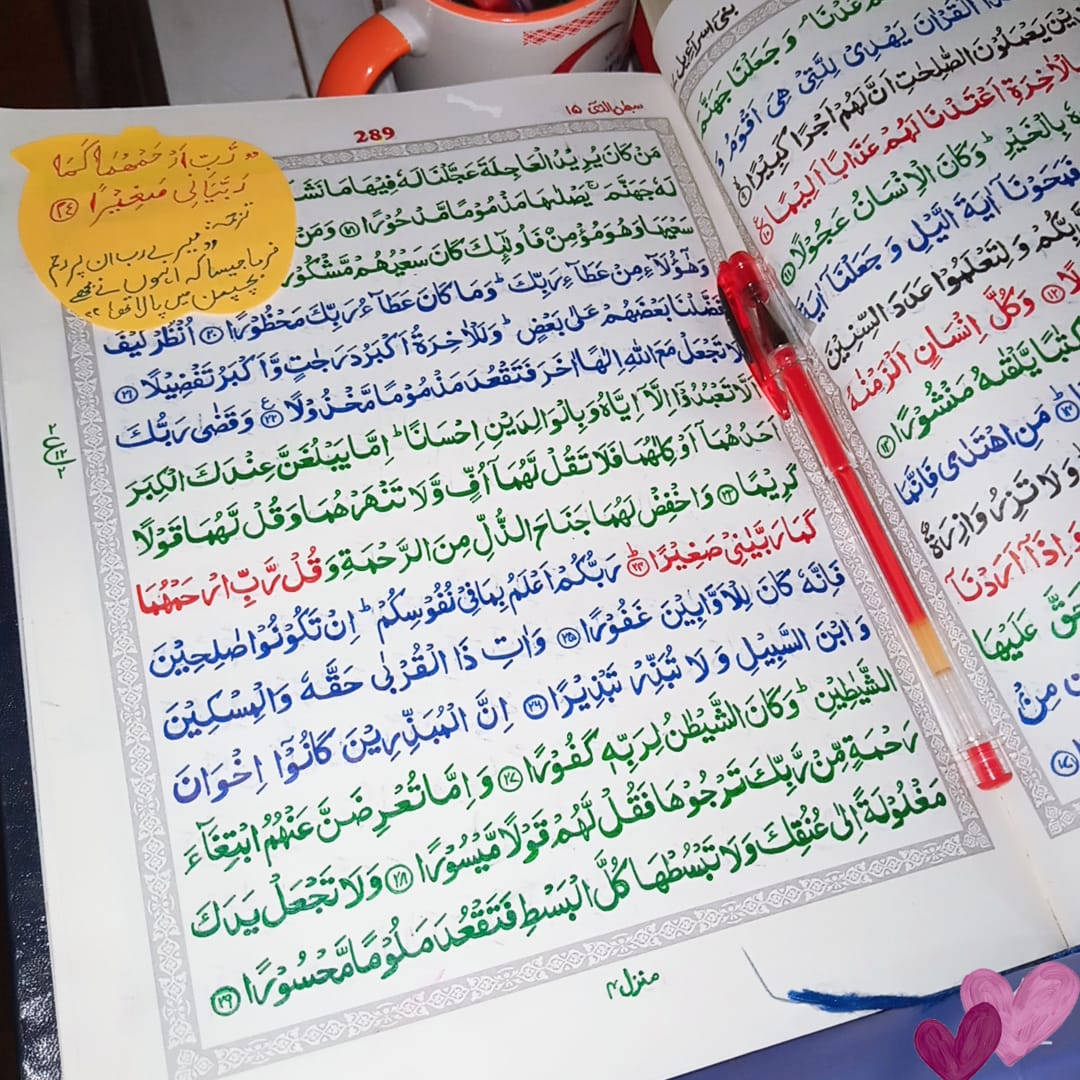Wal Qalam Wama Yasturun - Tracing Quran - والقلم - Image 13
