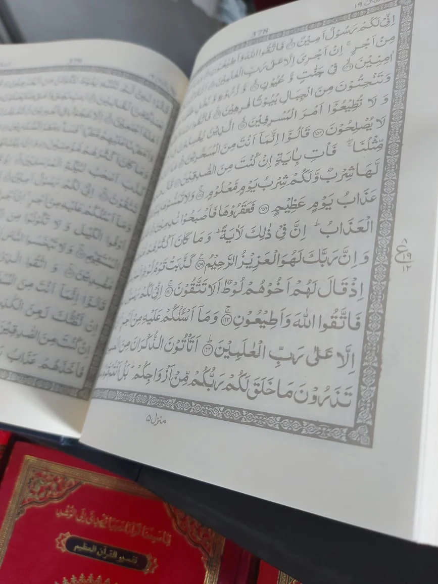 Wal Qalam Wama Yasturun - Tracing Quran - والقلم - Image 2