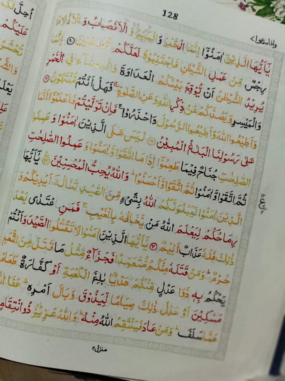 Wal Qalam Wama Yasturun - Tracing Quran - والقلم - Image 5