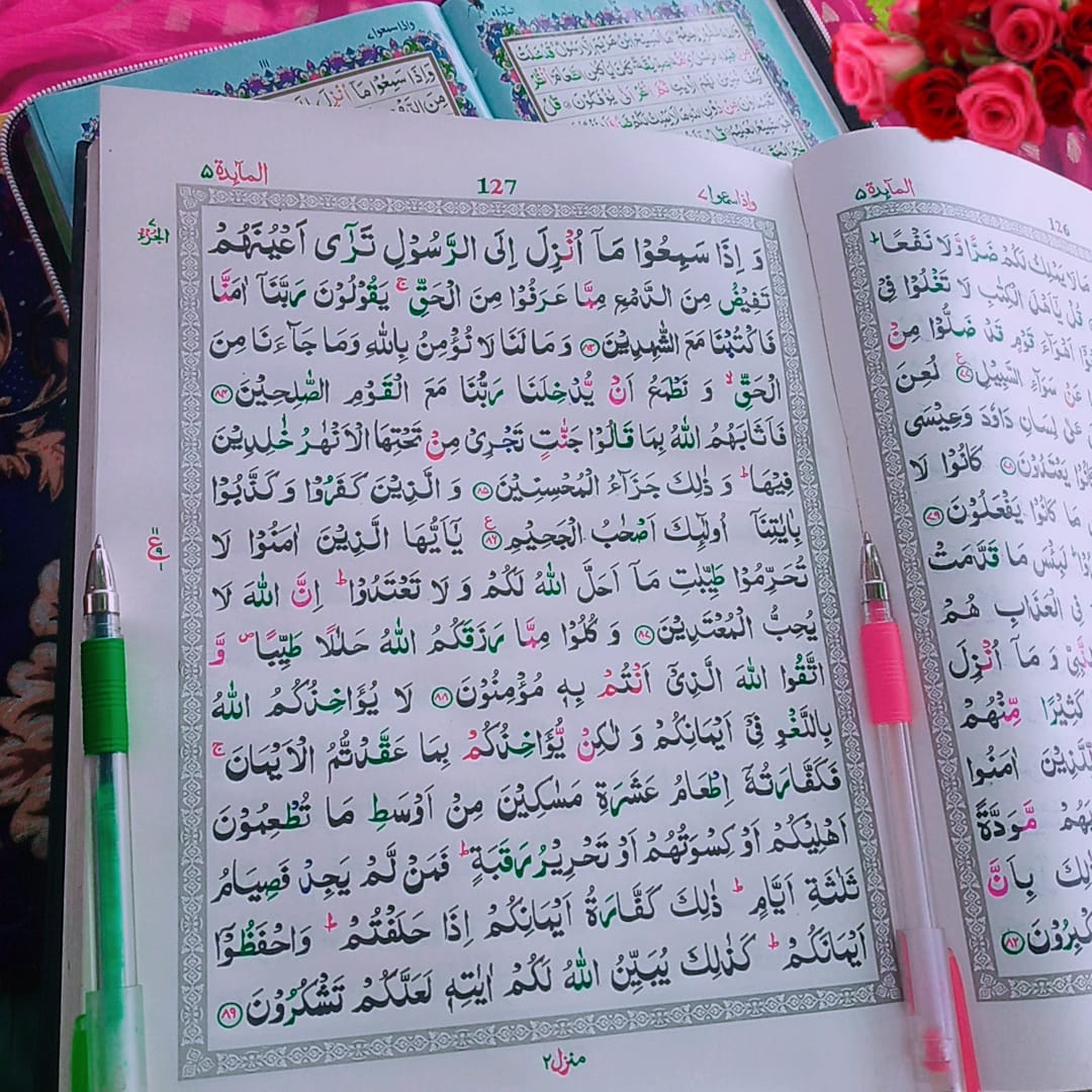 Wal Qalam Wama Yasturun - Tracing Quran - والقلم - Image 7
