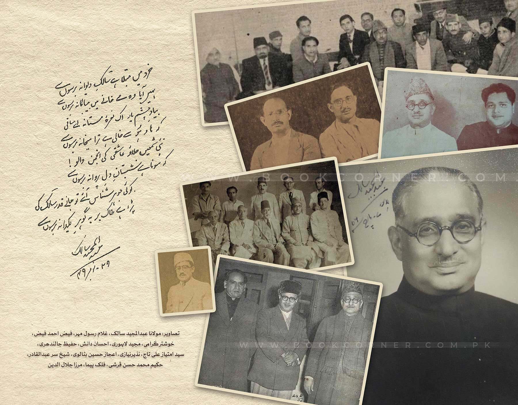 Yaran e Kuhan - یاران کہن - Image 2