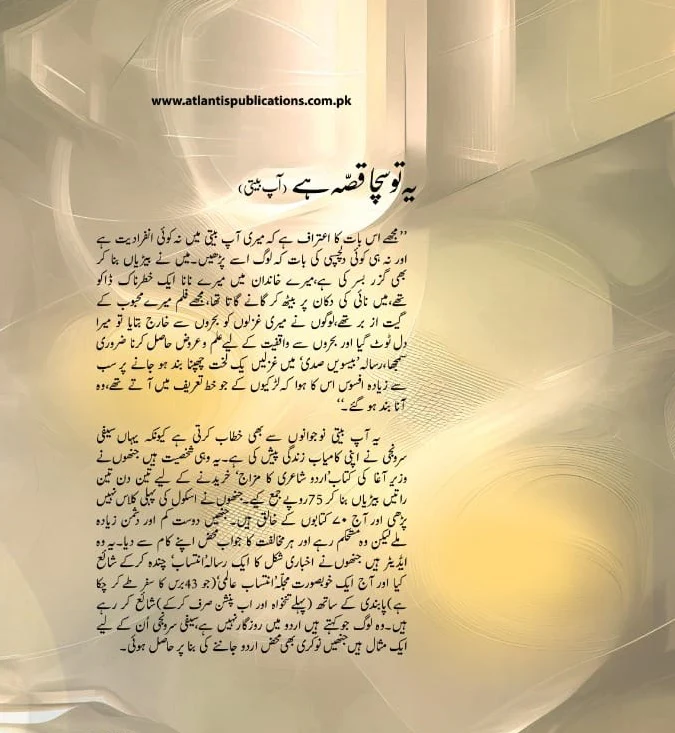 Yeh To Sacha Qisa Hay - Image 2