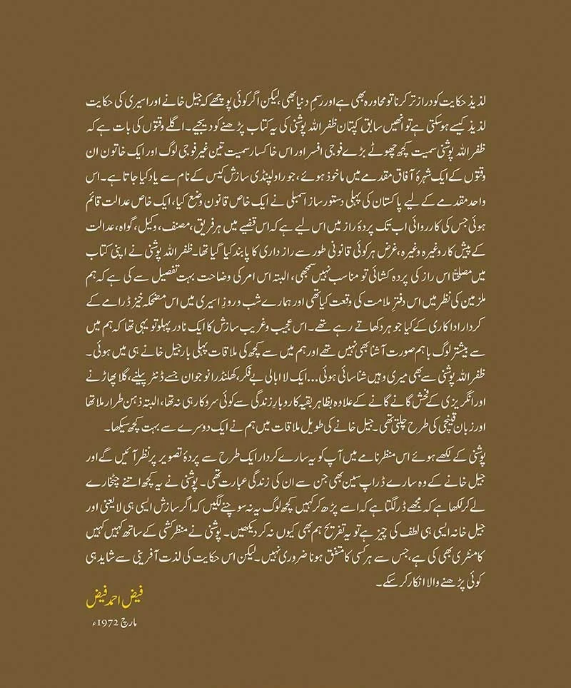Zindaghi Zindan Dili Ka Naam Hay - زندگی زنداں دلی کا نام ہے - Image 2