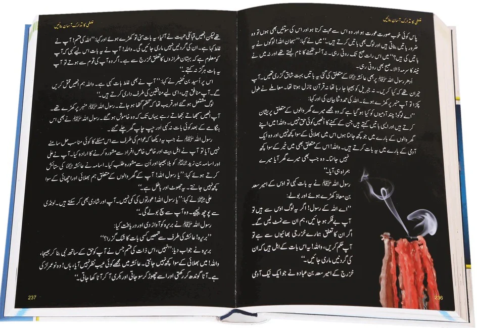 Zindagi Say Lutf Uthaiye (Premium Quality Edition) - زندگی سے لطف اٹھائیے - Image 2